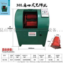 電子電腦配件拋光加工中離心式去毛刺機(jī)的工作原理及應(yīng)用——以昆山市千燈鎮(zhèn)新新亮研磨設(shè)備廠為例